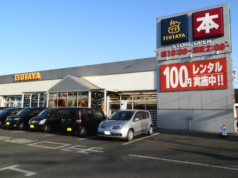 TSUTAYA中庄店